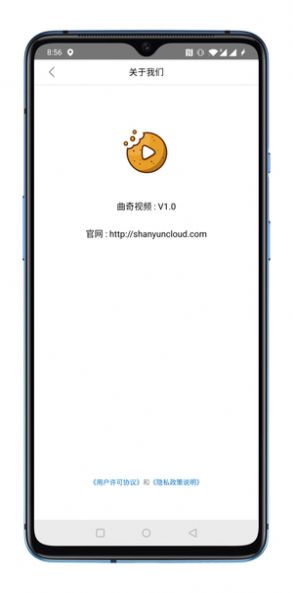 曲奇视频软件下载安装手机版免费官网  v1.0图3