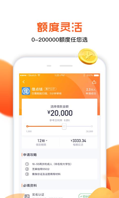 省薪借贷款app下载安卓版安装  v1.0图2