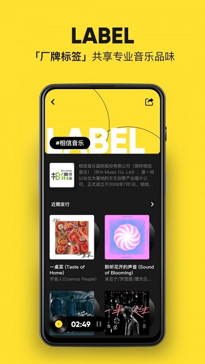 MOO音乐app最新版本  v1.6.5.6图1