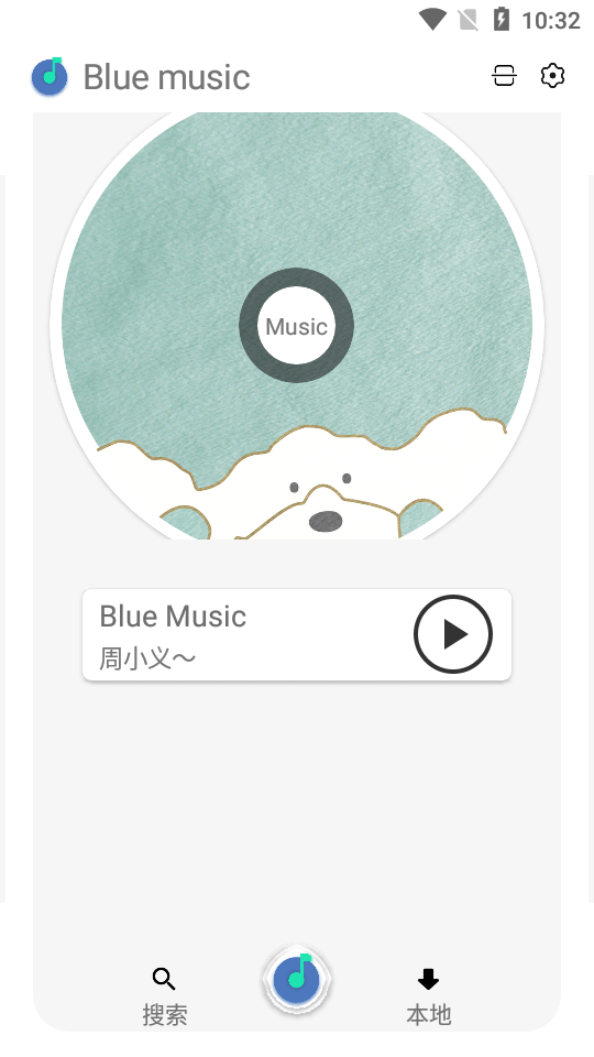 Blue音乐安卓版  v1.0图2
