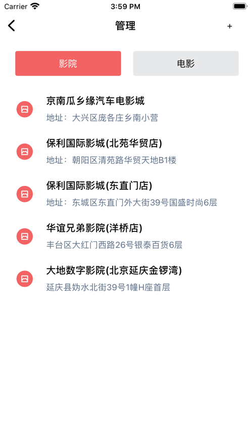 爱看拼影管理免费版app  v1.0.0图2