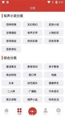 老白听书手机版下载免费官网  v1.0图2