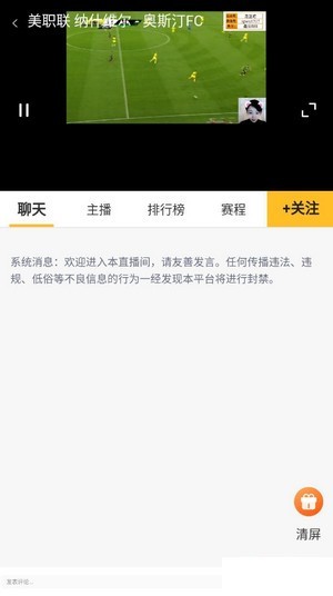 虎讯直播nba  v1.0图3