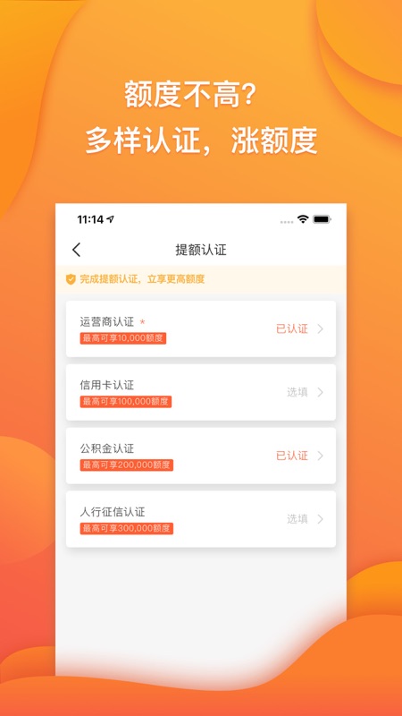 趣满分借款app