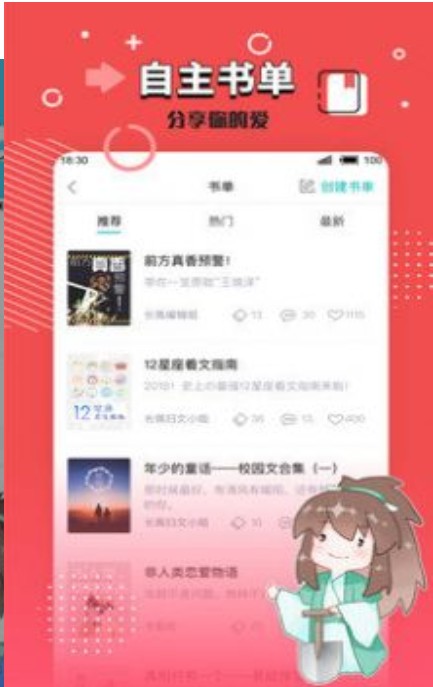 小强文学网大白兔小说在线阅读下载安装  v1.3.16图2