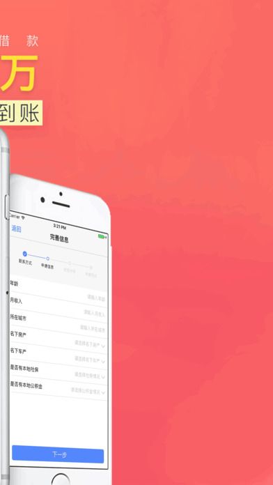 豪华零钱庄免费版下载安装苹果手机