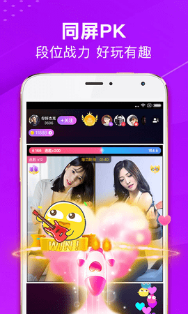 Uplive直播最新版  v1.1图2