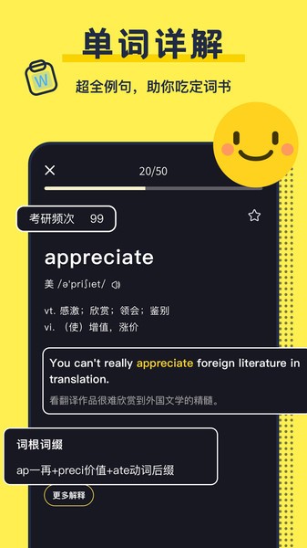 考研英语背单词  v1.0.3图2