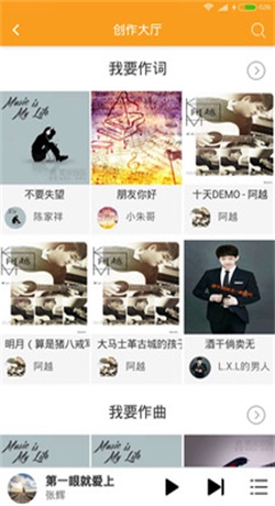 柴火音乐网  v1.1.6图3