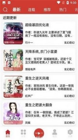 老白听书app官方下载苹果版  v1.0图3