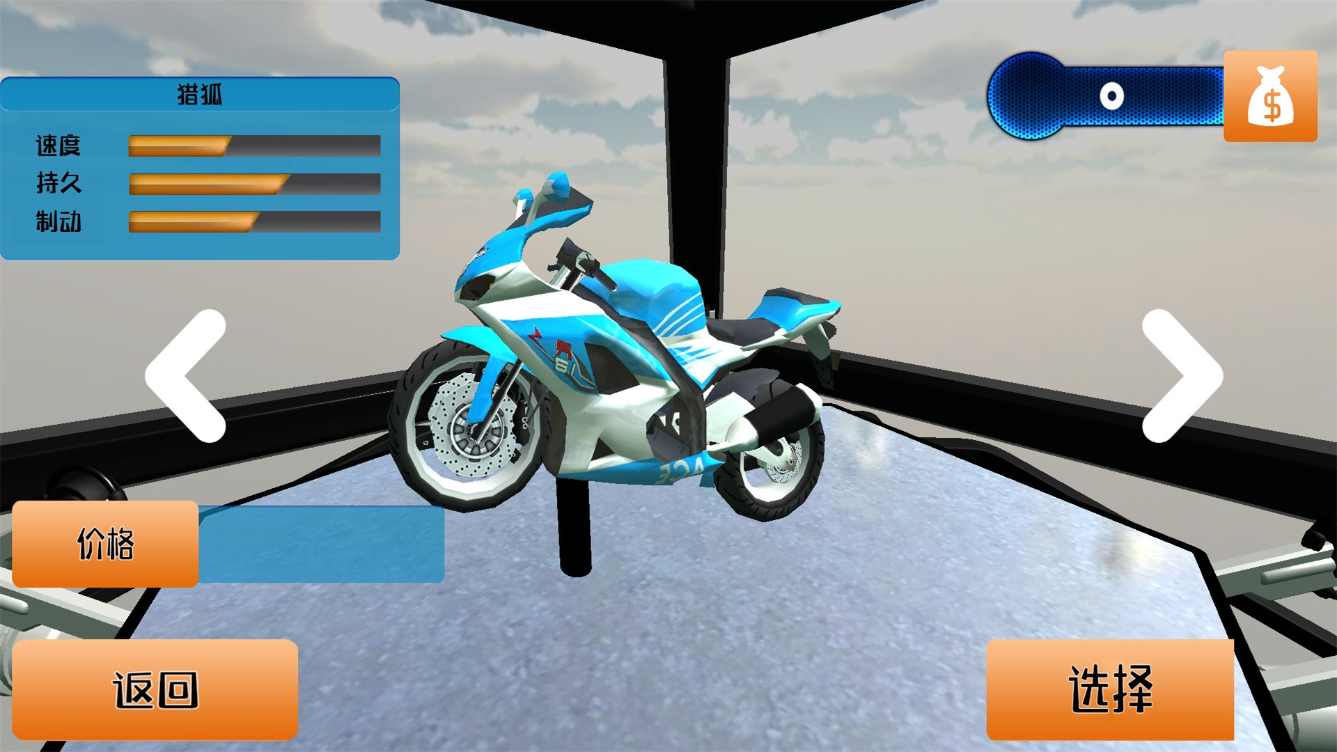 真实公路摩托车3D  v1.0图1