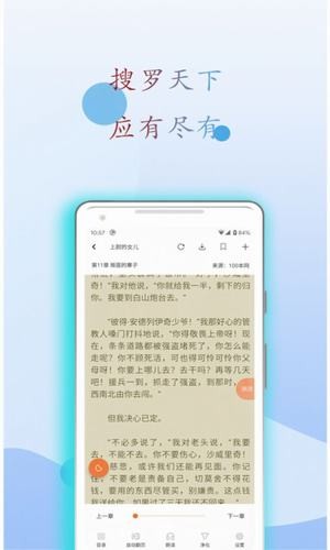 阅读亭app官方下载安装苹果版本  v1.1图2