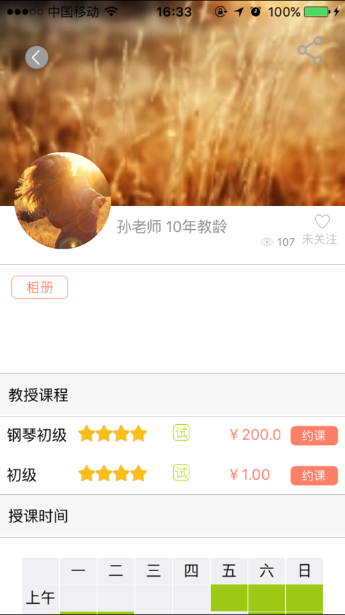 小象音乐教案小班下学期  v1.0.0图2