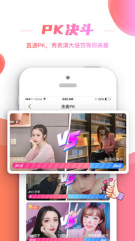 朱贝直播手机版  v5.5.7图1