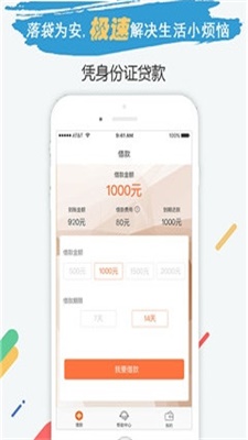 小米速贷最新版下载安装官网  v2.0图2