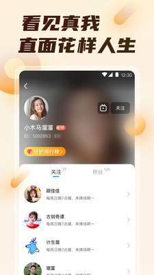 初遇直播2024  v4.9.6图2