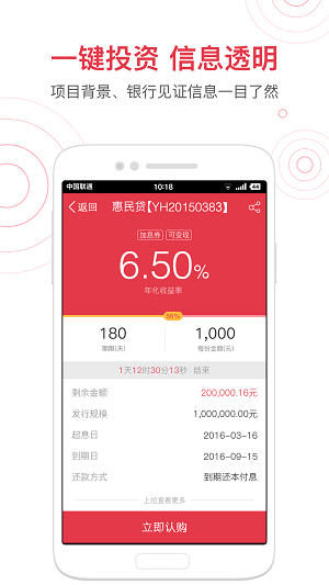 惠民贷安卓版下载官网app  v1.0图3