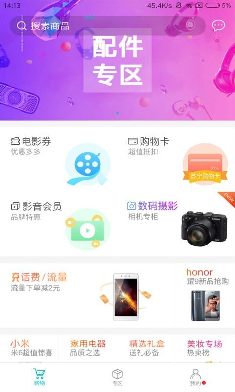 即有生活下载百度网盘  v2.2.9图3