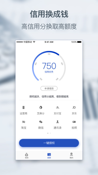 广源小贷手机版  v5.5.0.8图3