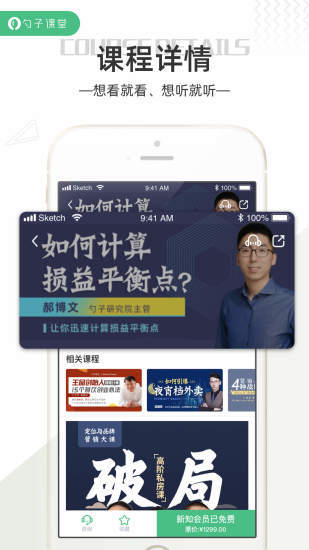 勺子课堂  v4.9.3图2