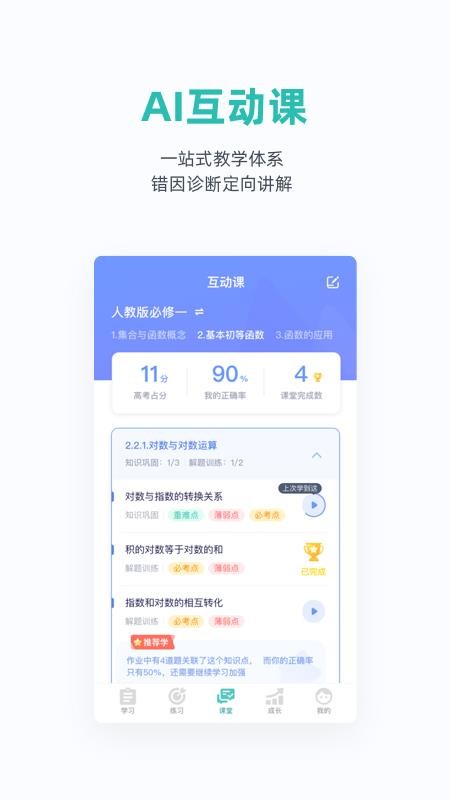 悉塔助教  v5.4.1图1