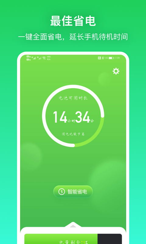 充电贝  v1.0.0图3