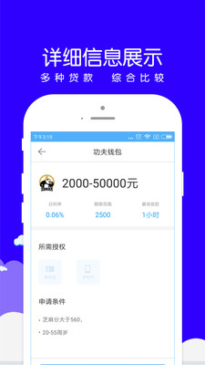 小赢易贷app下载  v1.0.8图2