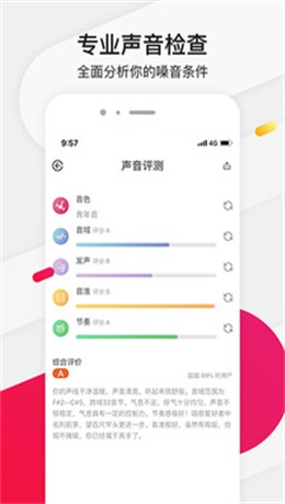 为你选歌学唱歌app下载安装手机版  v4.0.7图1