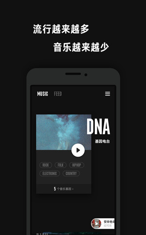 看见音乐app