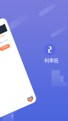 正好分期app下载安装官网苹果手机  v1.0.5图2