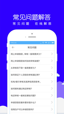 小赢易贷百度百科下载  v1.0.8图1