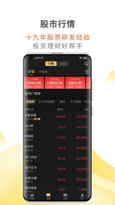 财咨道app下载安装官网最新版本手机  v1.5.0图3