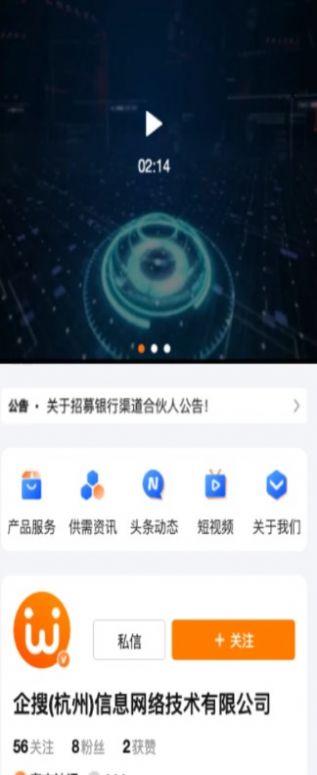 智慧微秘安卓版下载安装  v1.0.0图2