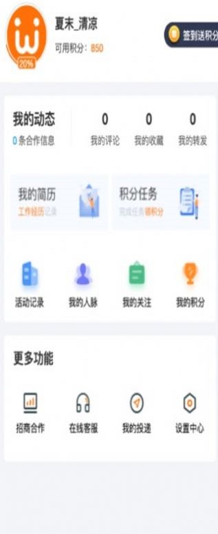 智慧微秘安卓版下载安装最新版本官网手机  v1.0.0图1