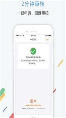 小米速贷最新版下载安装官网