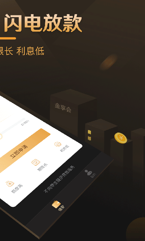 折纸小贷app  v1.2.5图3