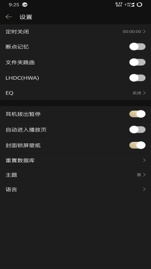 山灵音乐app官网下载安装手机版苹果版免费  v2.0.2图3