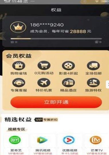 百万金惠  v2.4.6图1