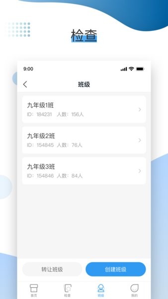 XIYOU英语教师端  v2.6.5图2