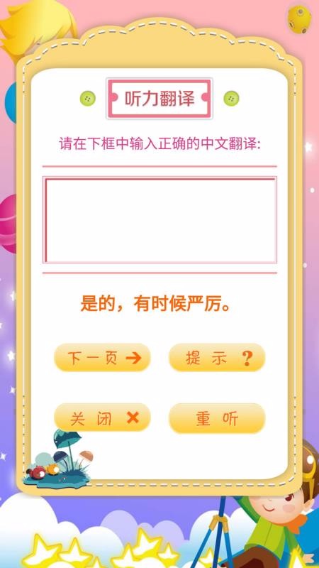 PEP小学英语五年级上  v8.0.30图3