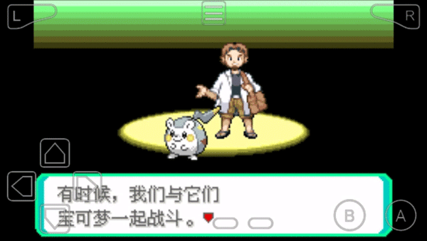 口袋妖怪 蓝gbc 金手指  v2021.09.23.22图1