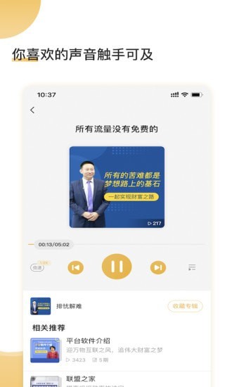 云友听2024  v1.0.6图1