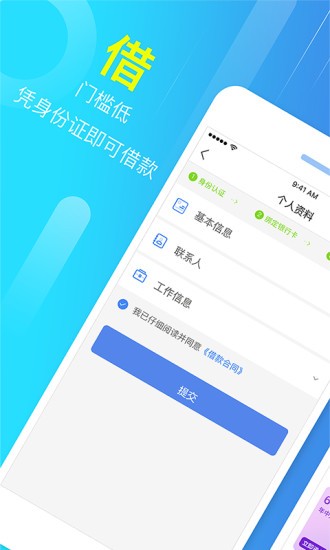 今日富豪贷款app下载安卓手机  v3.5.3图1