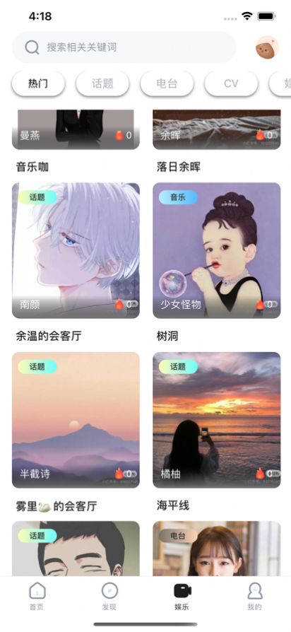 Lit语音交友最新版  v1.0图3