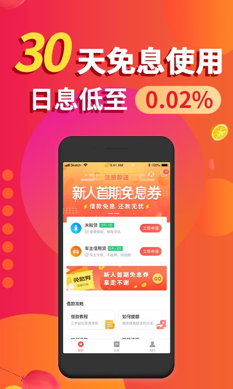 金口袋免费版官网  v2.3.1图2