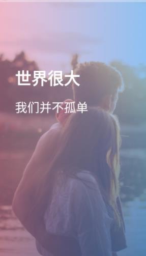 寻芳交友最新版本下载苹果版  v1.0.1图3