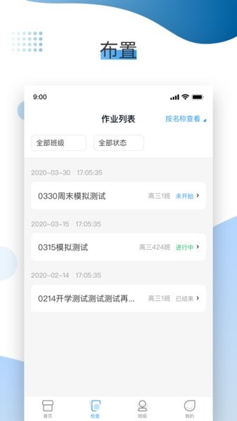 XIYOU英语教师端  v2.6.5图1