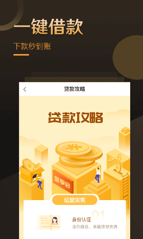 折纸小贷app  v1.2.5图1