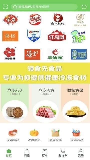 领食先  v1.2.9图1