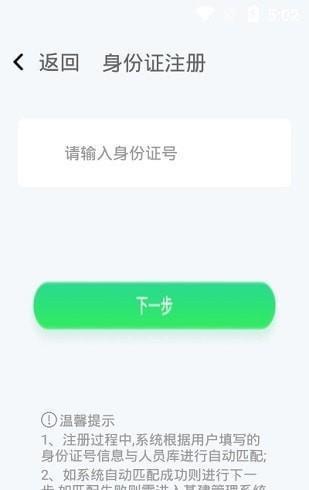 基建管理  v2.3.0.17图3